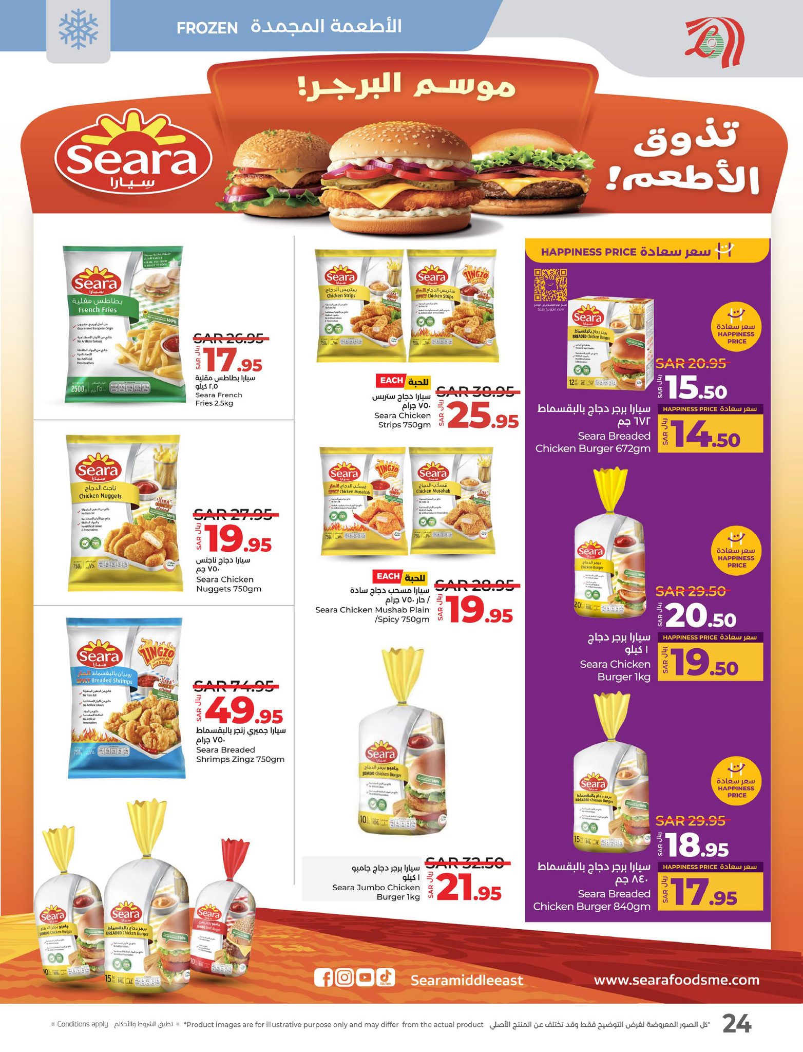 lulu-dammam-shati offers from 26feb to 4mar 2025 عروض لولو الدمام الشاطئ من 26 فبراير حتى 4 مارس 2025 صفحة رقم 18